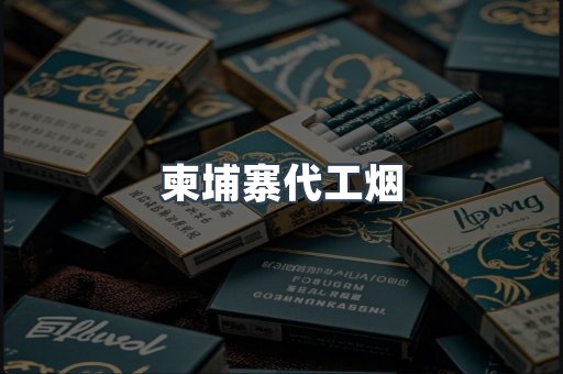 日本香烟系列